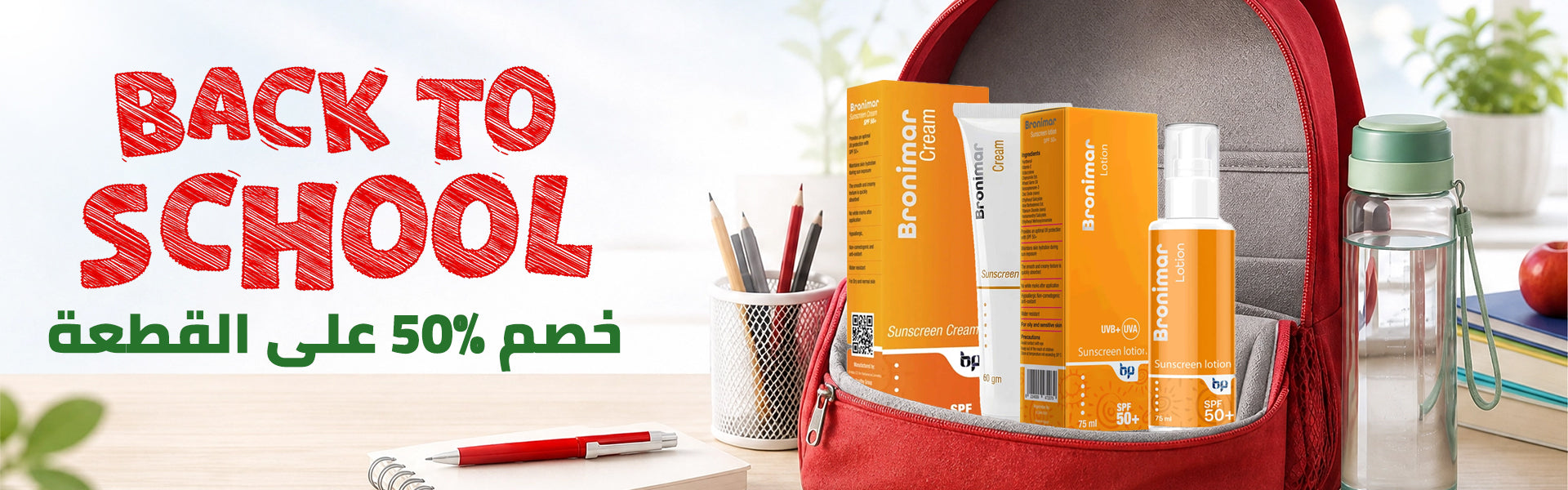 Nour Pharmacies