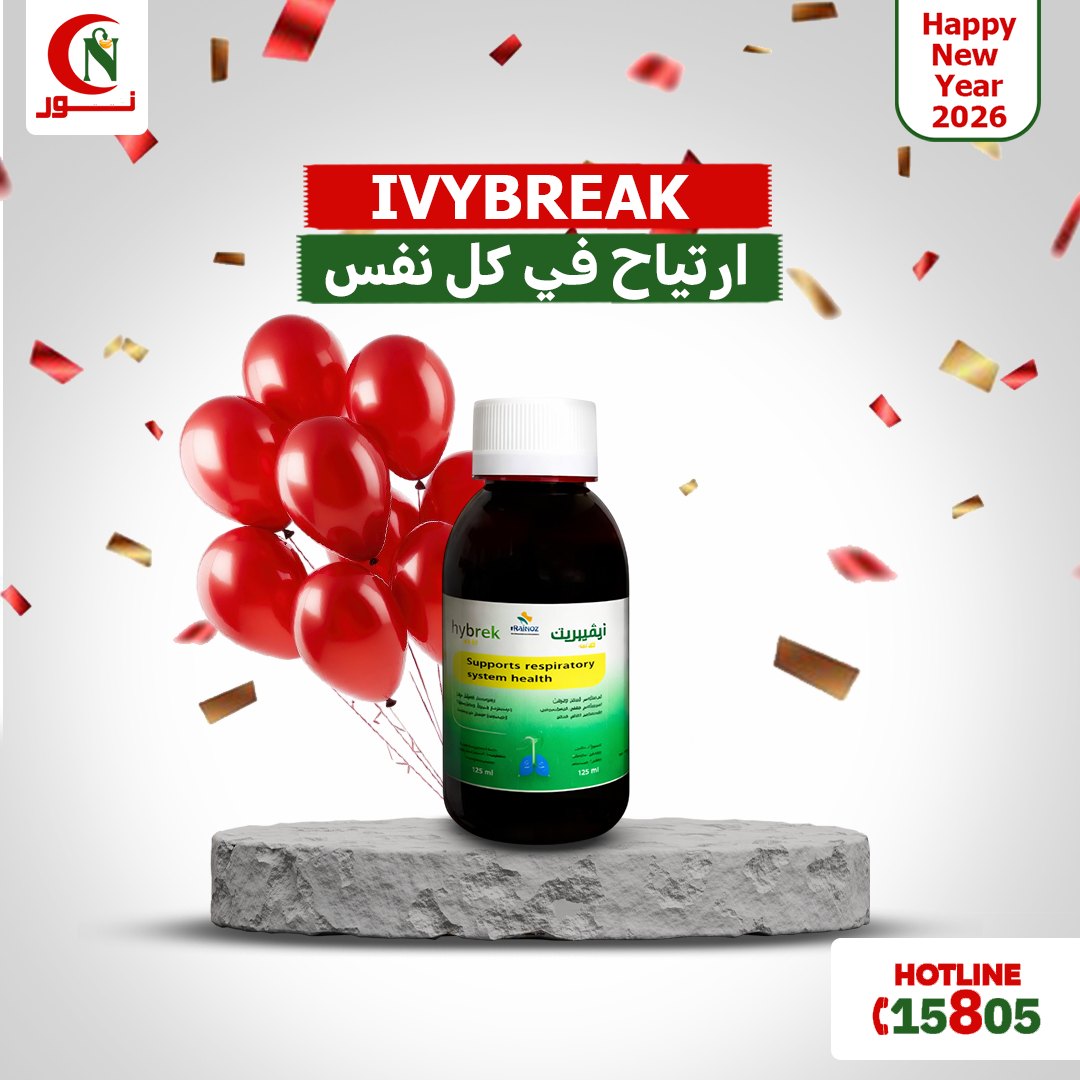 REF_P_0_Ivybrek 120Ml Syp