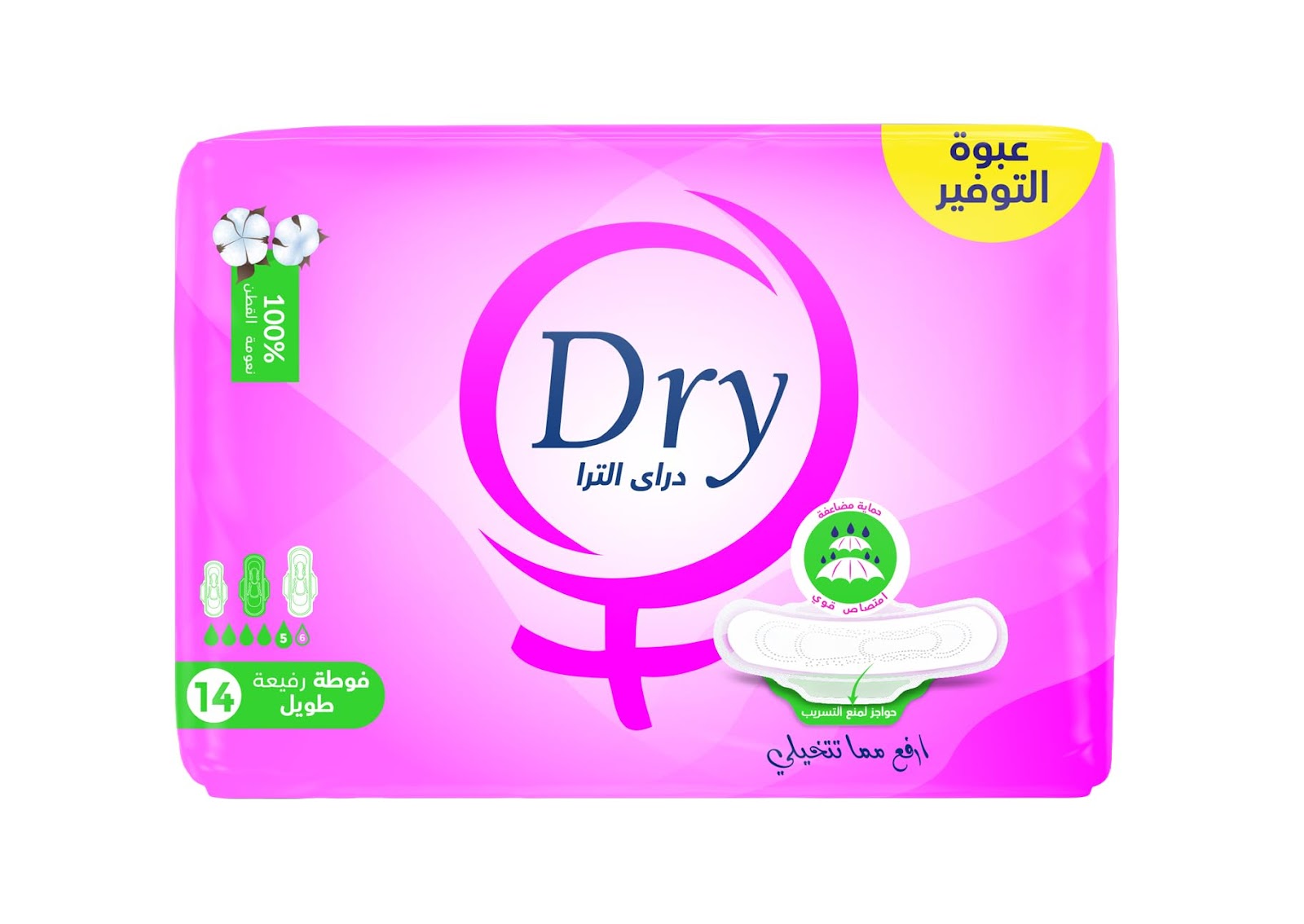 REF_P_0_دراى الترا طويل جدا 14ق