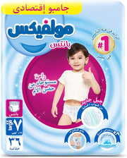مولفكس بانتس 7 عدد 34ق