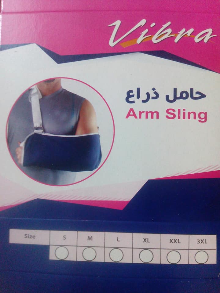 فيبرا حامل زراع متحرك مقاسات