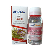 زيت بارفين