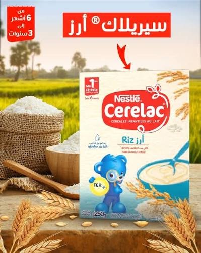 Cerelac 400G ارز