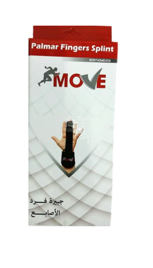 موف جبيره فرد للاصبع