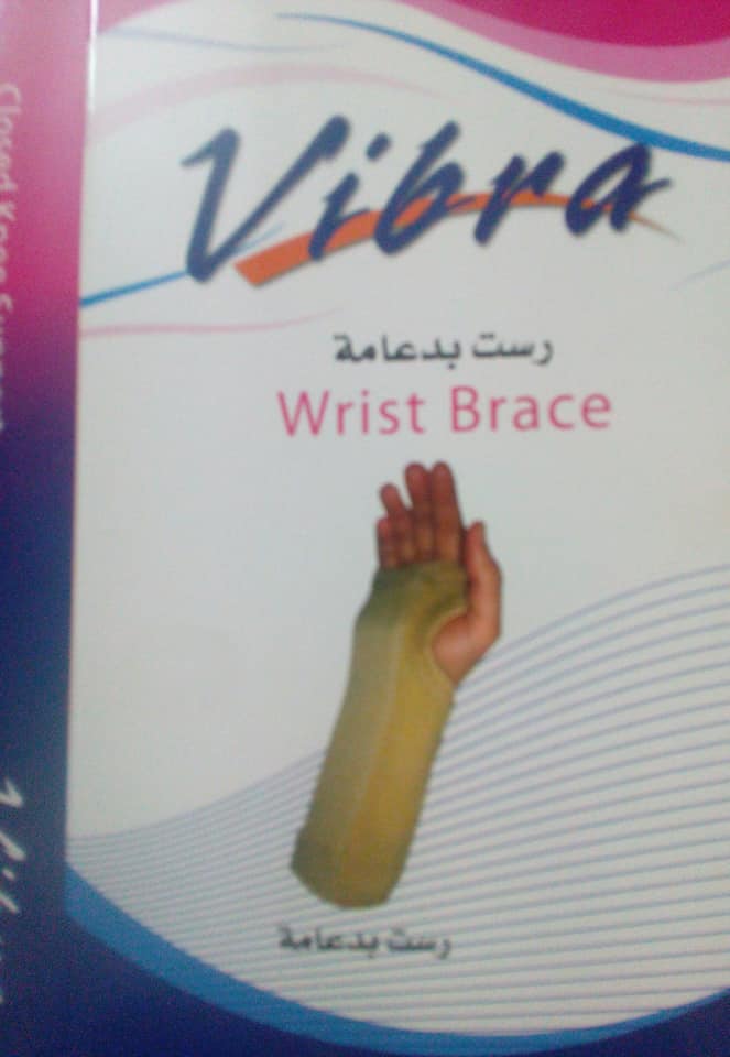 فيبرا ريست بدعامه مقاسات