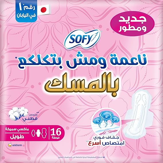 مؤقت سوفى ماكس طويل مسك 16ق عرض2ق