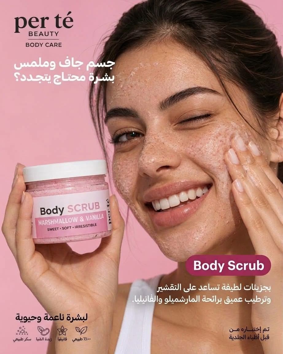 بير تى سكراب مارشيملو 350جم