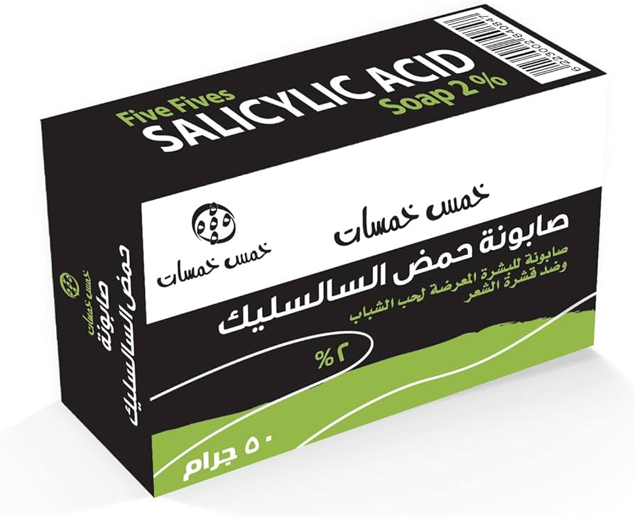 خمس خمسات صابونه حمض السالسليك 50جم