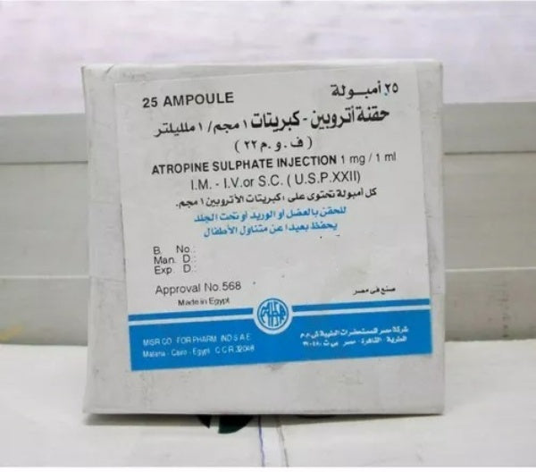 Atropine Sulfate 1Gm 100Amp
