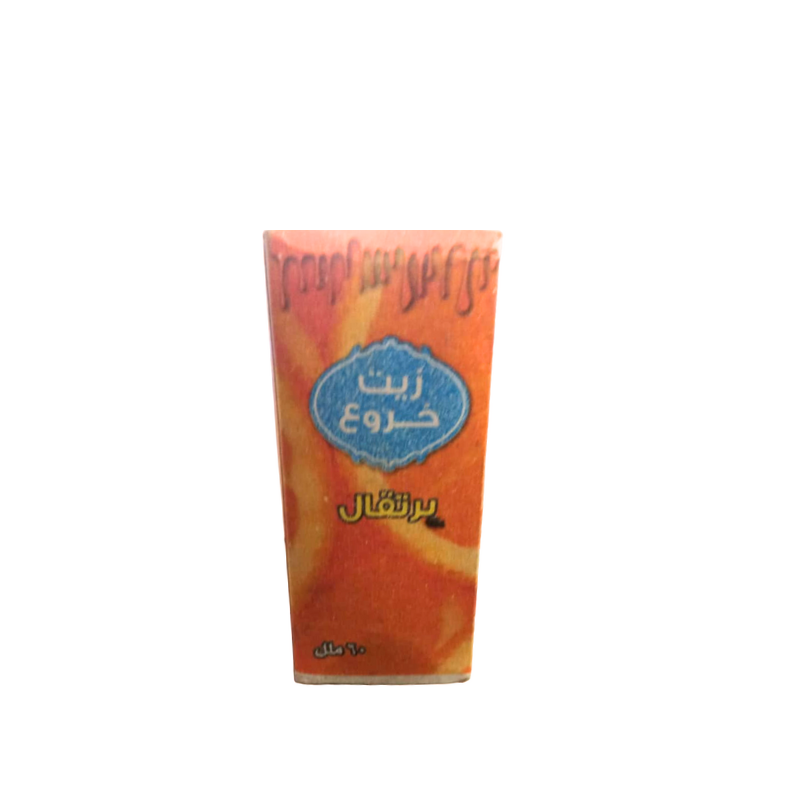 زيت خروع برتقال
