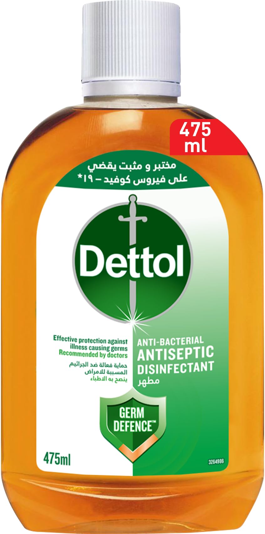 ديتول سائل 475مل عرض