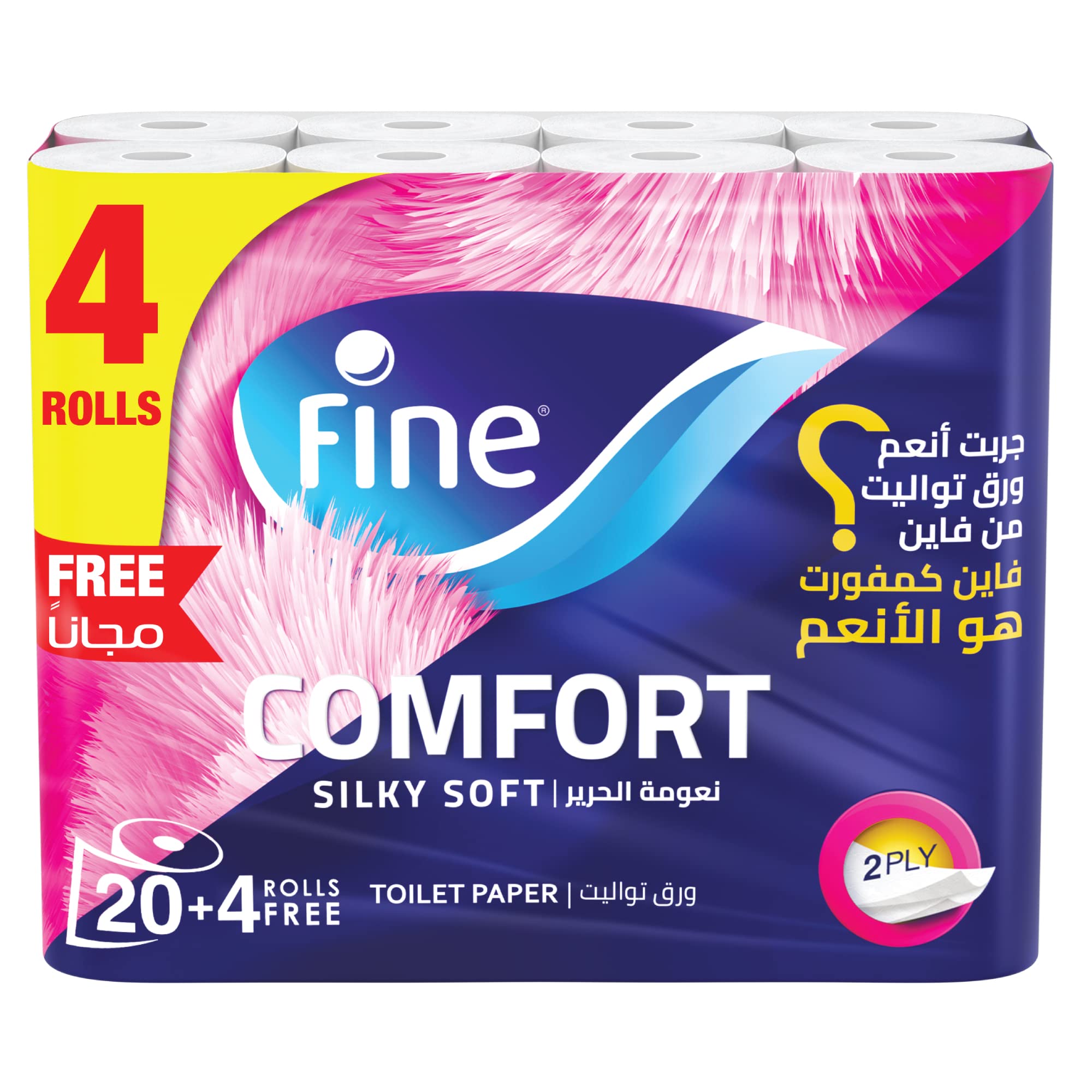 فاين بكر تواليت مضغوط 2ق كمفورت