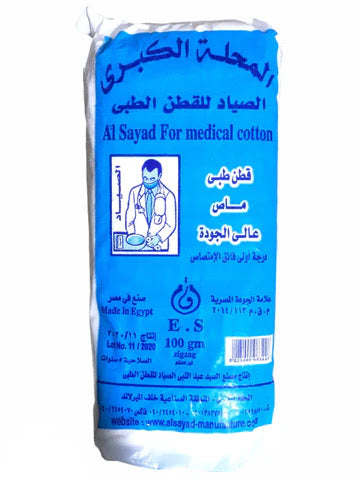قطن الصياد 25جرام