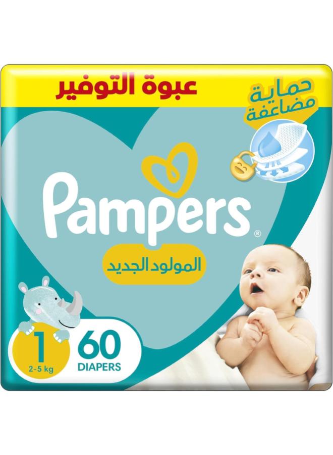 بامبرز رقم 1 عدد 60ق