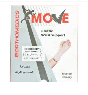 موف رست استيك Xl