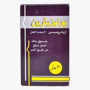 Unizithrin 100Mg/5Ml 30Ml Susp.