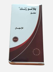 Plano Zinc 60Ml Syrup