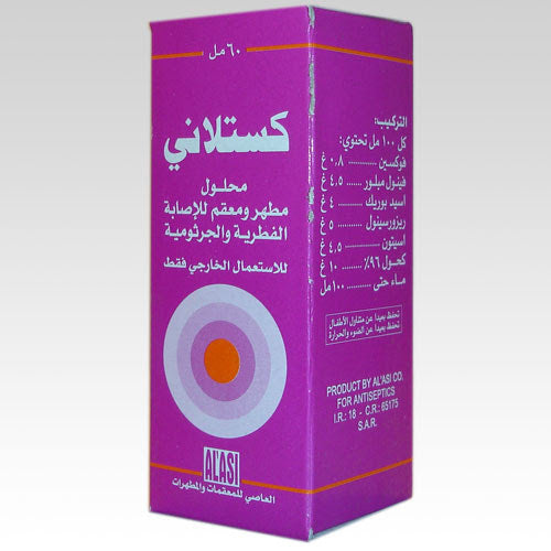 مس كستلانى