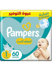 بامبرز رقم 1 عدد 60ق