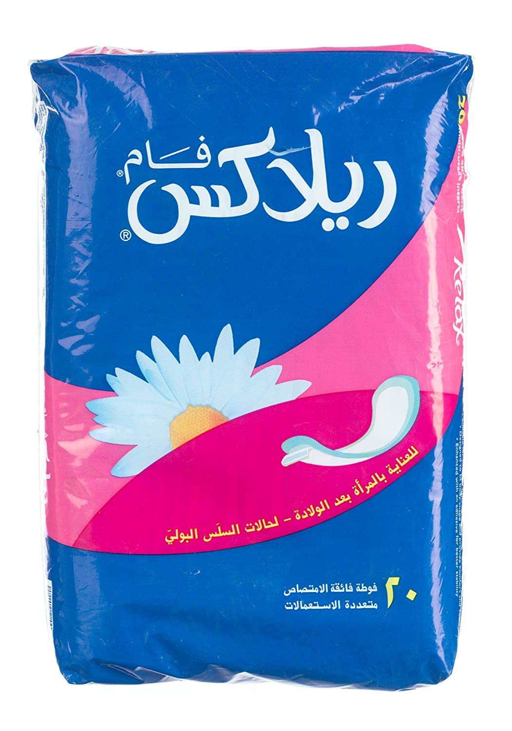 ريلاكس بعد الولاده