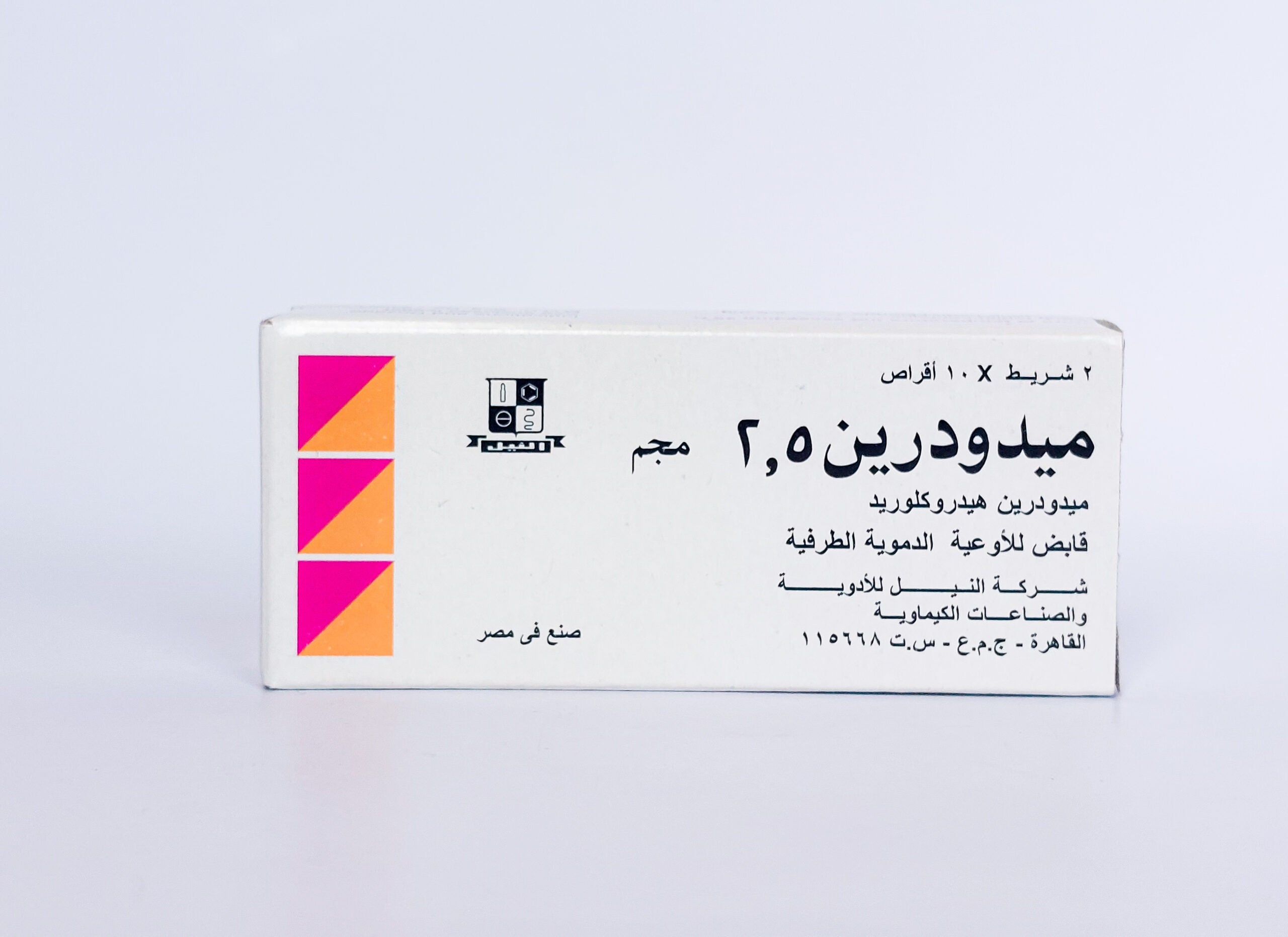 Midodrine 2.5Mg 20Tab