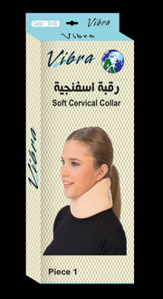 فيبرا رقبه اسفنجيه مقاسات