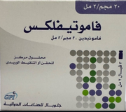 Famotiflux 20Mg/2Ml 3Vials ثلاجه