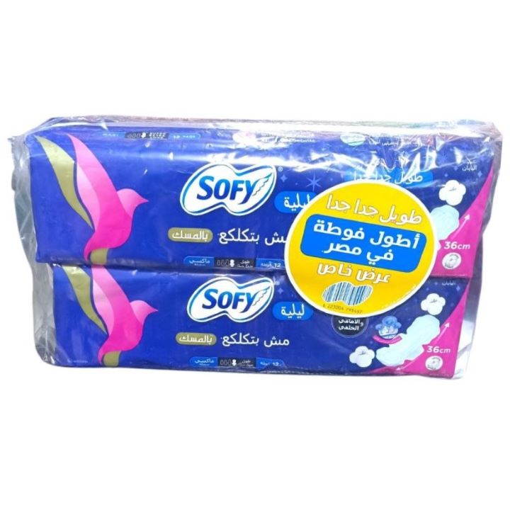 سوفي ليلي طويل جدا 12ق عرض2ق