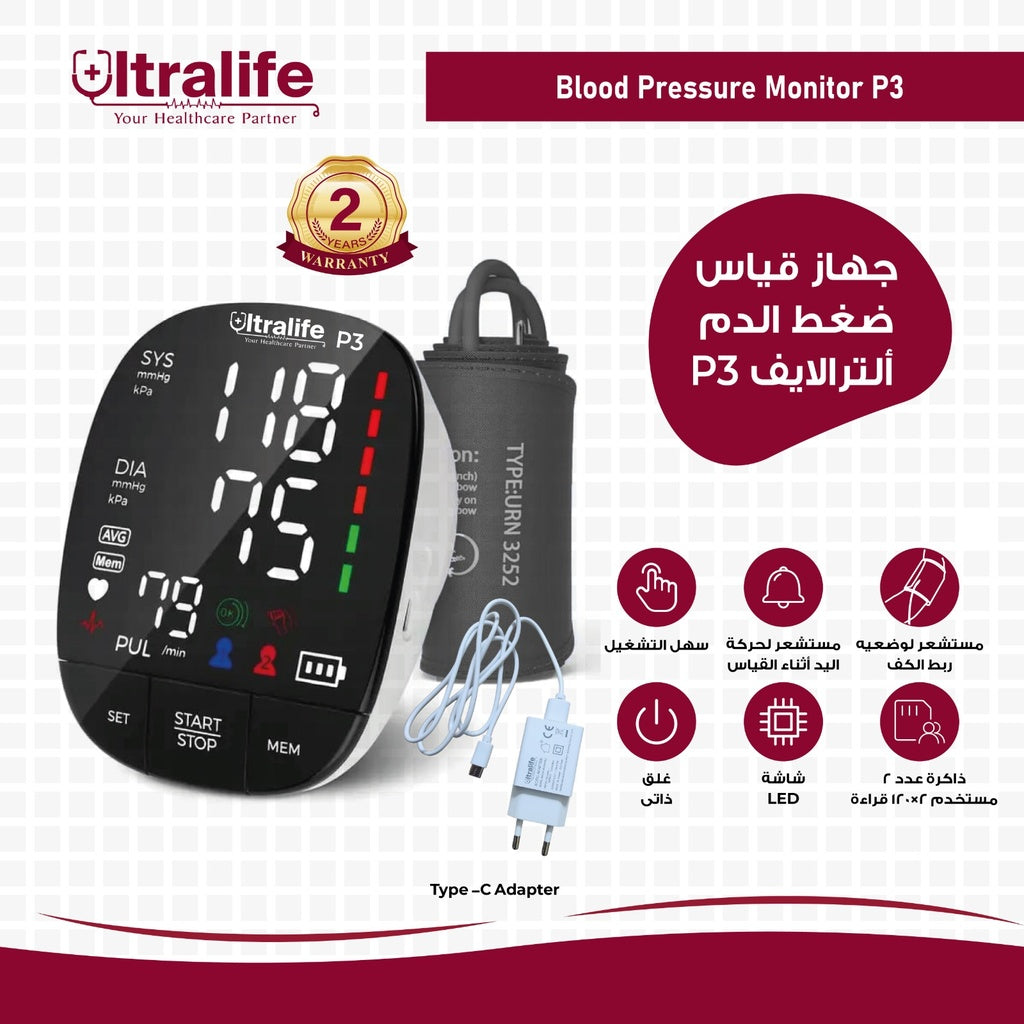 جهاز ضغط ديجيتال الترا لايف