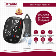 جهاز ضغط ديجيتال الترا لايف