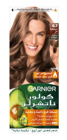 غارنيه صبغه بنى شيكولاته نقى6.7+فرشه و طبق خصم%10