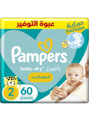 بامبرز رقم 2 عدد 60 ق