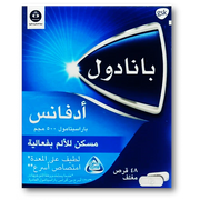 Panadol Advanc 500Mg 48Tab