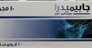 Gabimedra 10Mg 10Tab