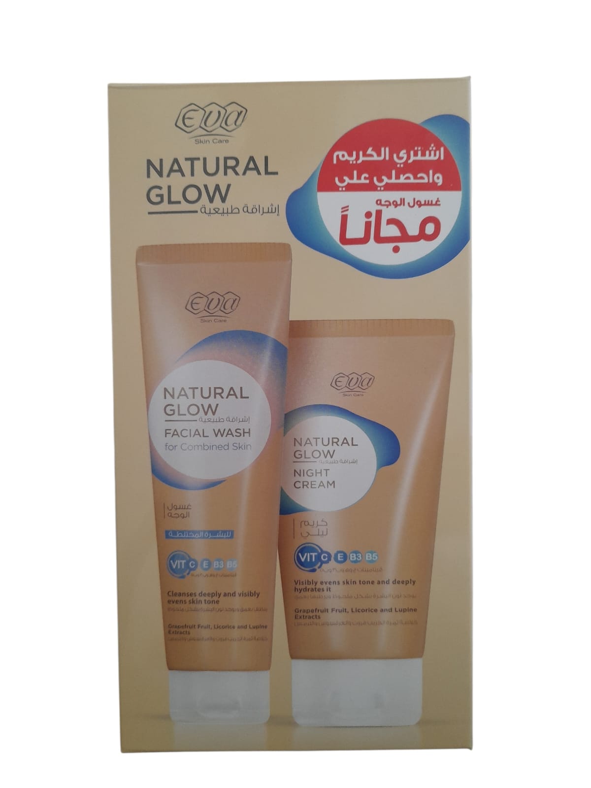 ايفا ناتشورال جلو كريم وجه نهارى+غسول هديه