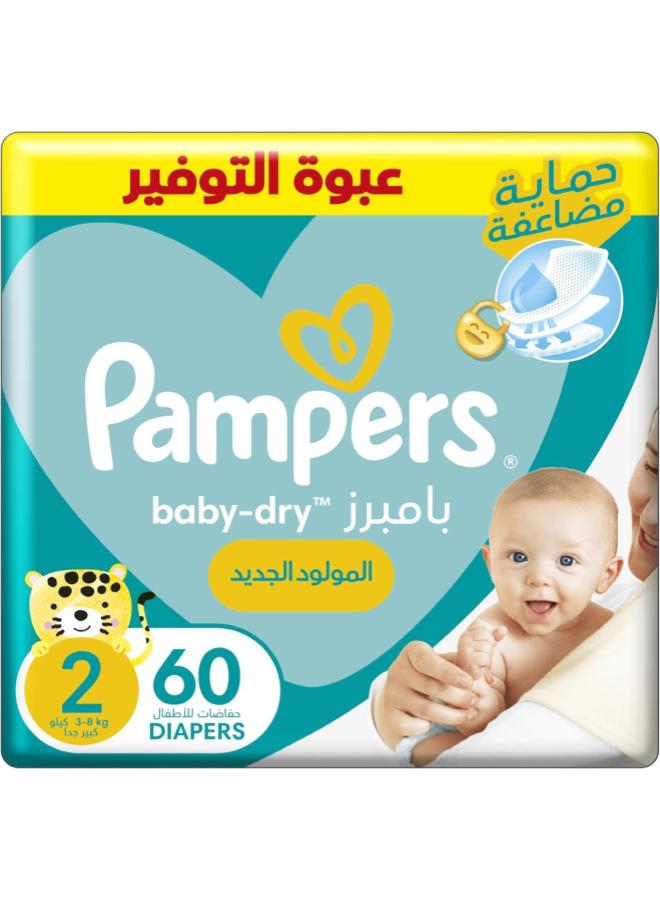 بامبرز رقم 2 عدد 60 ق