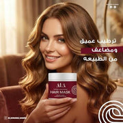 الا ماسك للشعر 500مل