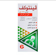 Ventocough 125Ml Sypخالى من السكر