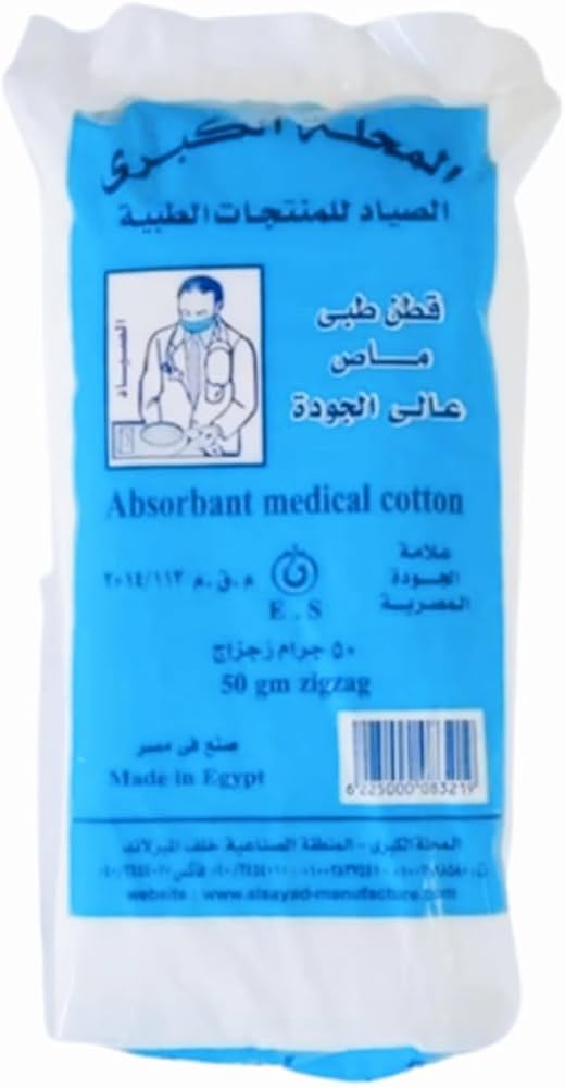 قطن الصياد 500جم