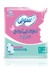 سوفى طويل ماكس بالمسك 8ق