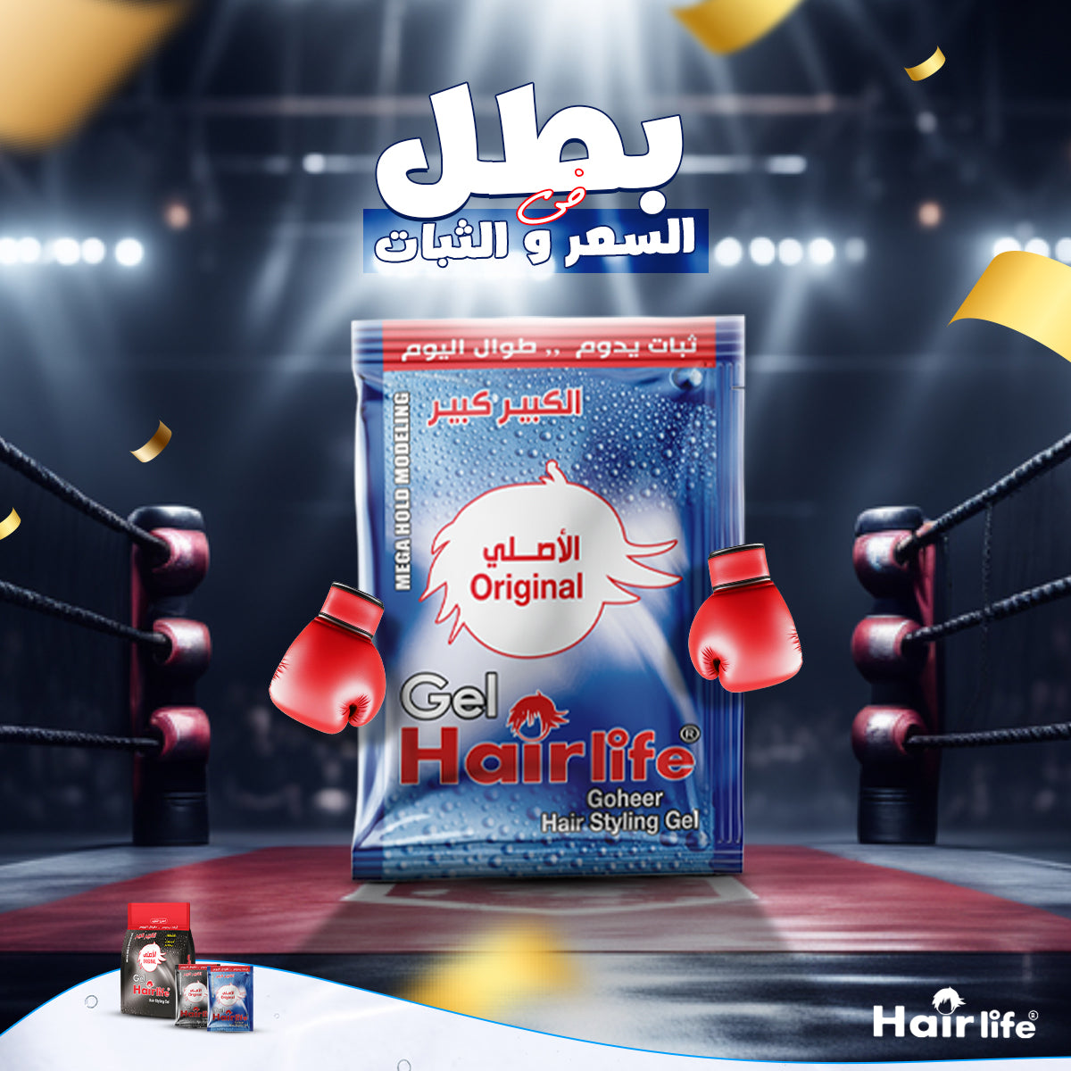 هير لايف جل اكياس