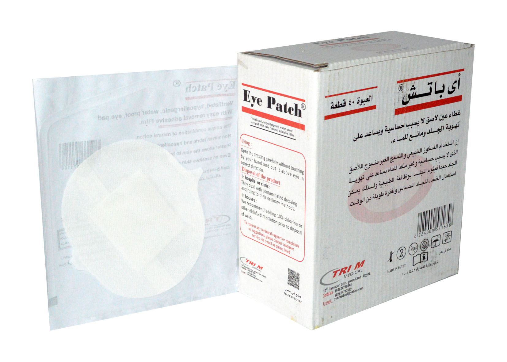 اى باتش اطفال