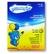 Levohistam 20Ml Drops