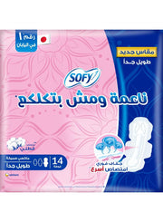 سوفي ماكسي طويل جدا 4ق