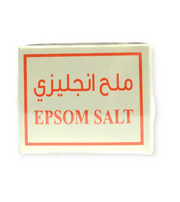 ملح انجليزى