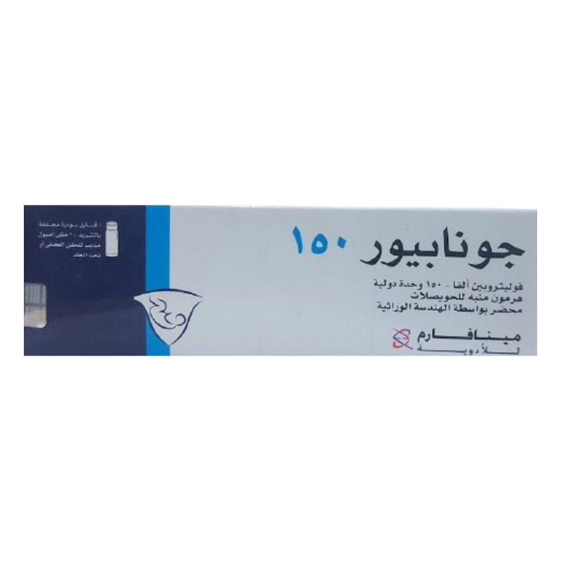 Gonapure 150Iu 1Vialثلاجه
