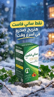 Sani Fast 30Ml Drops